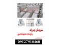 Icon for بلوک اتوکلاو شده/بلوک سیپورکس