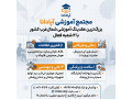 Icon for آموزش پایتون در تبریز در هلدینگ آموزشی آپادانا