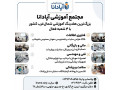 Icon for دوره طراحی سایت در تبریز در هلدینگ آموزشی آپادانا
