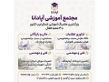 Icon for آموزش فتوشاپ در تبریز در هلدینگ آموزشی آپادانا
