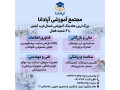 آموزش تعمیرات موبایل در تبریز در هلدینگ آموزشی آپادانا