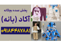 کانال عمده فروشی لباس بچه گانه