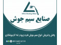 Icon for سیم جوش نقره . پودر تنه کار نقره
