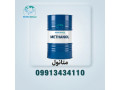 Icon for متانول شیراز- آرتا- کاوه- زاگرس و ....