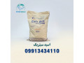 Icon for اسید سیتریک