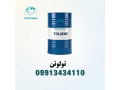 Icon for فروش تولوئن