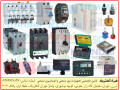 Icon for مرجع تأمین تجهیزات برق صنعتی و اتوماسیون صنعتی