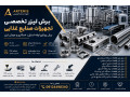 برش لیزر صنایع غذایی | ساخت و برش قطعات استیل ماشین‌آلات صنایع غذایی با CNC و برش روتاری