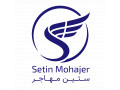 Icon for شرکت خدمات بین المللی ستین مهاجر