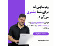 Icon for طراحی سایت اختصاصی و حرفه‌ای با ۱ سال پشتیبانی در مرادیز وب