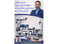 دوربین مدار بسته کالاهای دیجیتال، پزشکی وصنعتی