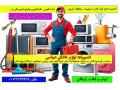 تعمیر انواع کولر گازی، اسپلیت ، یخچال، لباسشویی، ظرفشویی، پکیج خدمات فنی عباسی