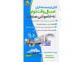 Icon for «برق رایگان و همیشگی با جهان سولار شبرو»