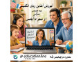 تدریس آنلاین زبان انگلیسی 