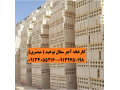 Icon for آجرنما ده سوراخ 21/5*10*5/5 زرد و قرمز