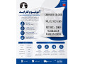 آمونیوم کلراید(نشادر چین)