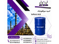 Icon for خرید اسید سولفونیک اسید با خلوص بالا 