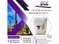 Icon for خرید اسید فسفریک 85درصد خوراکی با کیفیت تضمین شده