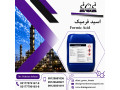 Icon for فروش فرمیک اسید با بهترین قیمت 