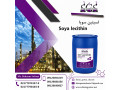 Icon for خرید لسیتین سویا با کیفیت بالا | تامین مستقیم 