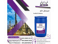 Icon for خرید سوربیتول مایع با بهترین قیمت 