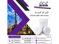 Icon for خرید قرص کلر قیمت روز فروش عمده و ارسال به سراسر ایران 