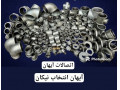 اتصالات گالوانیزه تولید و پخش 