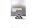 روغن لحیم تولیدایرانی
