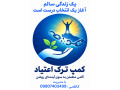 کمپ ترک اعتیاد معتبر شهریار