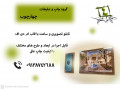 Icon for انواع تابلو تصویری و ساعت با قاب ام دی اف