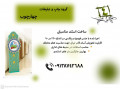 ساخت استند مناسبتی فومیزه و پلکسی