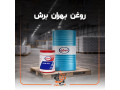 Icon for فروش روغن برش بهران