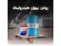 Icon for فروش روغن هیدرولیک