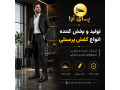 Icon for پای ارا تولید و پخش کننده انواع کفش پرسنلی
