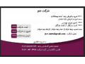 فروش رتبه 5 راه و ساختمان