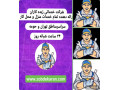 لوله بازکنی تهران لوله بازکنی شبانه روزی لوله بازکنی فوری تخلیه چاه نشت یابی تشخیص