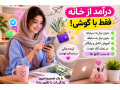 Icon for بیزینس آنلاین