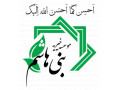 موسسه خیریه بنی هاشم تهران.پذیرش نیازمندان.قبول هدایا.و صدقات