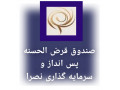 پرداخت سود48 درصد 6ماهه به سپرده شما