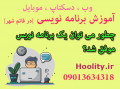 Icon for آموزش برنامه نویسی در قائم شهر