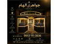 AD is: جواهری الهام ( شهرک غرب )