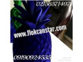 Icon for  پودر مخمل / پودر مخمل وارداتی  