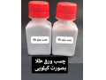 Icon for چسب ورق طلا چیست 