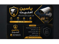 Icon for نصب دوربین مداربسته و دزدگیر 