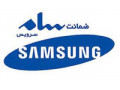 Icon for تعمیرات نمایندگی سامسونگ