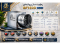 Icon for فروش دستگاه رطوبت ساز پروانه ای دو اسب بخار گلخانه ای