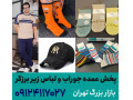 AD is: خرید اینترنتی جوراب عمده