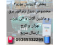 گازوئیل ژنراتور