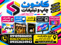 Icon for چاپ بنر و تابلو سازی سینایی