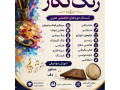 Icon for آموزشگاه هنرهای تجسمی و نمایشی رنگ نگار